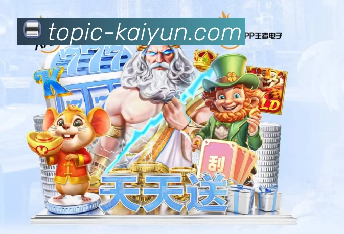 体育平台欢迎图